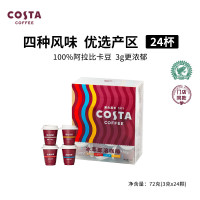 COSTA冰萃即溶咖啡3g*24(混合口味)