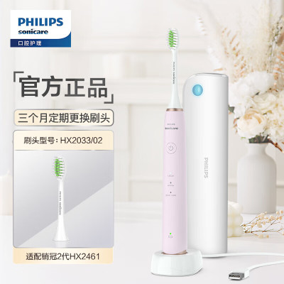 飞利浦 Sonicare充电式声波震动牙刷—HX2461/04蔷薇粉