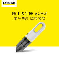 KARCHER卡赫VCH 2 便携式吸尘器