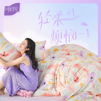 唯我 WNT23059三色堇-奈特针织棉四件套 220*240 cm