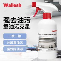 Wallesh威立世去油污清洁剂