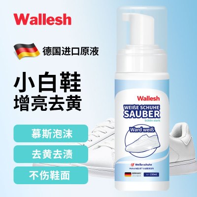 Wallesh威立世小白鞋清洁剂150ml