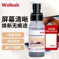 Wallesh威立世电脑手机平板屏幕清洁布