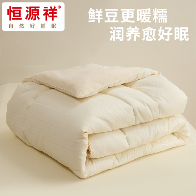 恒源祥 糯感鲜豆大豆被奶白色 150*200cm 4斤