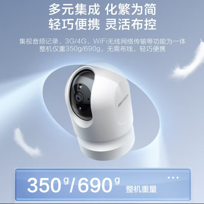 海康威视(HIKVISION) 网络摄像机