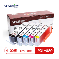雅富仕PGI-880墨盒五色套装 适用佳能TS6180 TS8380 TS8280 TS708 TS9580