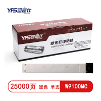 雅富仕 W9100MC 黑色粉盒 适用惠普E77422dn E77428dn页产量25000/支