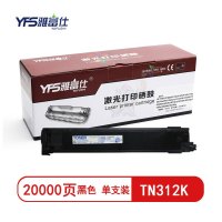 [精选]雅富仕-TN312K黑色粉盒 适用于柯尼卡美能达Bizhub C250/C252/C250P页产量20000/个