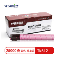 精选]雅富仕-TN512红色粉盒 适用柯尼卡美能达Bizhub C554E页产量25000/个