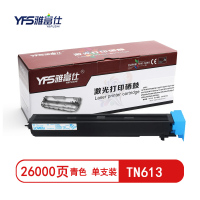 精选]雅富仕-TN613青色粉盒 适用于柯尼卡美能达Bizhub C451 C550 C650 页产量26000/个