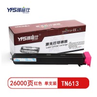精选]雅富仕-TN613红色粉盒 适用于柯尼卡美能达Bizhub C451 C550 C650 页产量26000/个
