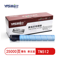精选]雅富仕-TN512青色粉盒 适用柯尼卡美能达Bizhub C554E页产量25000/个