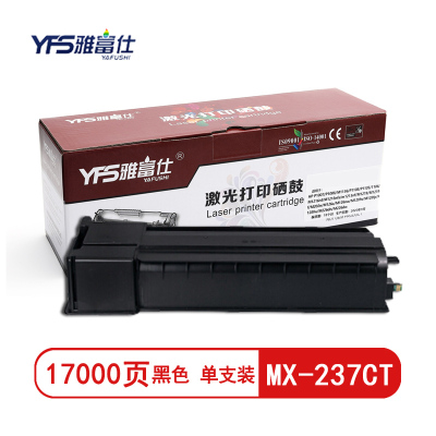 精选]雅富仕-MX-237CT黑色粉盒 适用于夏普AR-2048S 2648N 3148N 页产量17000/个