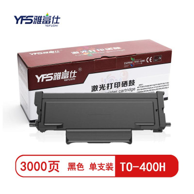 精选]雅富仕-TO-400H高容量黑色粉盒 适用于奔图P3010/P3300/M6700 页产量3000/个
