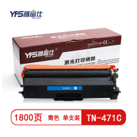 精选]雅富仕-TN-471C青色粉盒 适用兄弟HL-L8260 L8360 L9310CDW 页产量1800/个