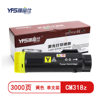 精选]雅富仕-CM318z黄色粉盒 适用于富士施乐CM315z CP318dw CP318z页产量3000页/个