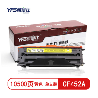 精选]雅富仕-CF452A黄色硒鼓 适用HP惠普Laserjet M652n/dn/M653dn页产量10500/个