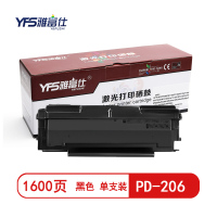 精选]雅富仕-PD-206黑色硒鼓适用奔图P2506/P2506W/M6506/M6506NW页产量1600/个