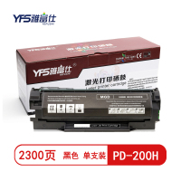 精选]雅富仕-PD-200H黑色硒鼓 适用奔图P1000 P2000 P1050页产量2300/个