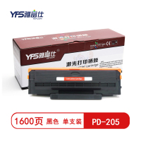 雅富仕PD-205黑色硒鼓 适用奔图P2505N/M6505N/M6555N/M6605/M6605N页产量1600页