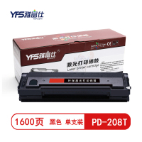 雅富仕PD-208T黑色硒鼓 适用奔图P2508/M6508/M6558/M6608页产量1600页