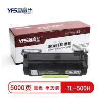 雅富仕TL-500H黑色高容粉盒 适用奔图P4000DN/P5000DN页产量5000页
