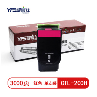 雅富仕CTL-200H红色粉盒 适用奔图cp2500dn 2505dn 2506dn页产量3000/支