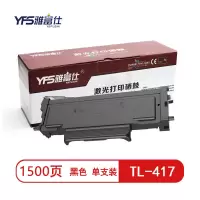 雅富仕TL-417黑色粉盒 适用奔图P3017DN页产量1500/支