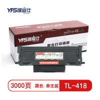 雅富仕TL-418黑色粉盒 适用奔图PANTUM P3308DN/M7108DN系列页产量3000/支
