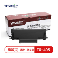 雅富仕TO-405黑色粉盒 适用奔图P3370/M6705/M7105/M7106/M7205页产量1500/支