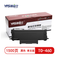 雅富仕TO-460黑色粉盒(含芯片)适用奔图P3060/M6760/M6860/M7160DW页产量1500/支