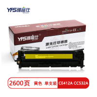 雅富仕CE412ACC532A黄色硒鼓适用惠普M351a 305a M451dn佳能LBP7200Cd页产量2600/支