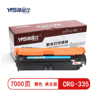 [精选]雅富仕-CRG-335青色兼容硒鼓适用佳能Canon LBP841Cdn LBP843Cx页产量7000/个