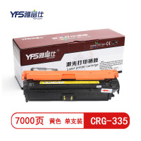 [精选]雅富仕-CRG-335黄色兼容硒鼓适用佳能Canon LBP841Cdn LBP843Cx页产量7000/个