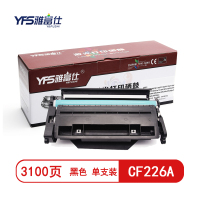 [精选]雅富仕-CF226A黑色硒鼓 适用惠普M402n M402dn M402dw M426fdnA页产量3100/个