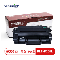 [精选]雅富仕-MLT-D205L黑色硒鼓适用三星ML-3310D 3710ND SCX-5637HR页产量5000/个