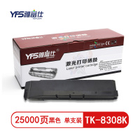 精选]雅富仕-TK-8308K黑色粉盒 适用于京瓷3050 3051 3551 3550ci 页产量 25000/个