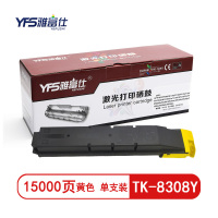精选]雅富仕-TK-8308Y黄色粉盒 适用于京瓷3050 3051 3551 3550ci 页产量15000/个