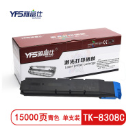 精选]雅富仕-TK-8308C青色粉盒 适用于京瓷3050 3051 3551 3550ci 页产量15000/个