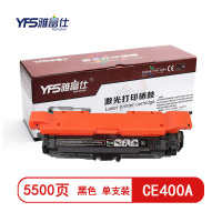 精选]雅富仕-CE400A黑色硒鼓 适用于惠普 M551n M551dn/M551xh 页产量5500/个