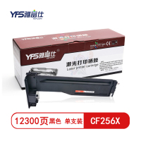 精选]雅富仕-CF256X黑色粉盒 适用惠普HP56A M436N M436NDA 页产量12300/个