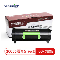 雅富仕50F3U0E黑色粉盒 适用于利盟MS510dn MS610de页产量20000页/个