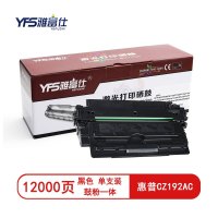 雅富仕CZ192AC硒鼓(鼓粉一体)黑色单支装(适用惠普M435/M701/M706)打印页数:12000