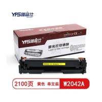 精选]雅富仕-W2042A黄色硒鼓 适用于惠普ColorM454dn M454dw/M479无芯片页产量2100/个