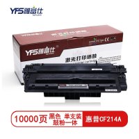 雅富仕 CF214A硒鼓(鼓粉一体)黑色单支装(适用于惠普M712dn M712xh M725)打印页数:10000