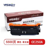 精选]雅富仕-CE250A黑色硒鼓 适用于惠普CP3525X/CP3525dn/CM3530 页产量5500/个