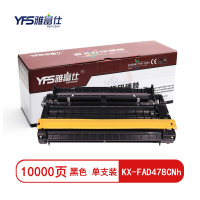 精选]雅富仕-KX-FAD478CNh黑色硒鼓适用于松下2128 2138 2178 1935页产量10000/个