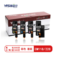 精选]雅富仕-CM118/228粉盒(四色一套)适用富士施乐CP118w页产量黑色2000/个彩色1500/个单位:套