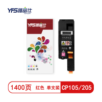 精选]雅富仕-CP105/205红色粉盒 适用施乐CM215fw/CM215f/CM215b 页产量1400/个