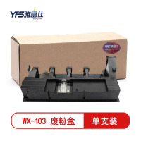 精选]雅富仕-WX-103废粉盒 适用于柯尼卡美能达C224/C284/C364/C7822/C7828